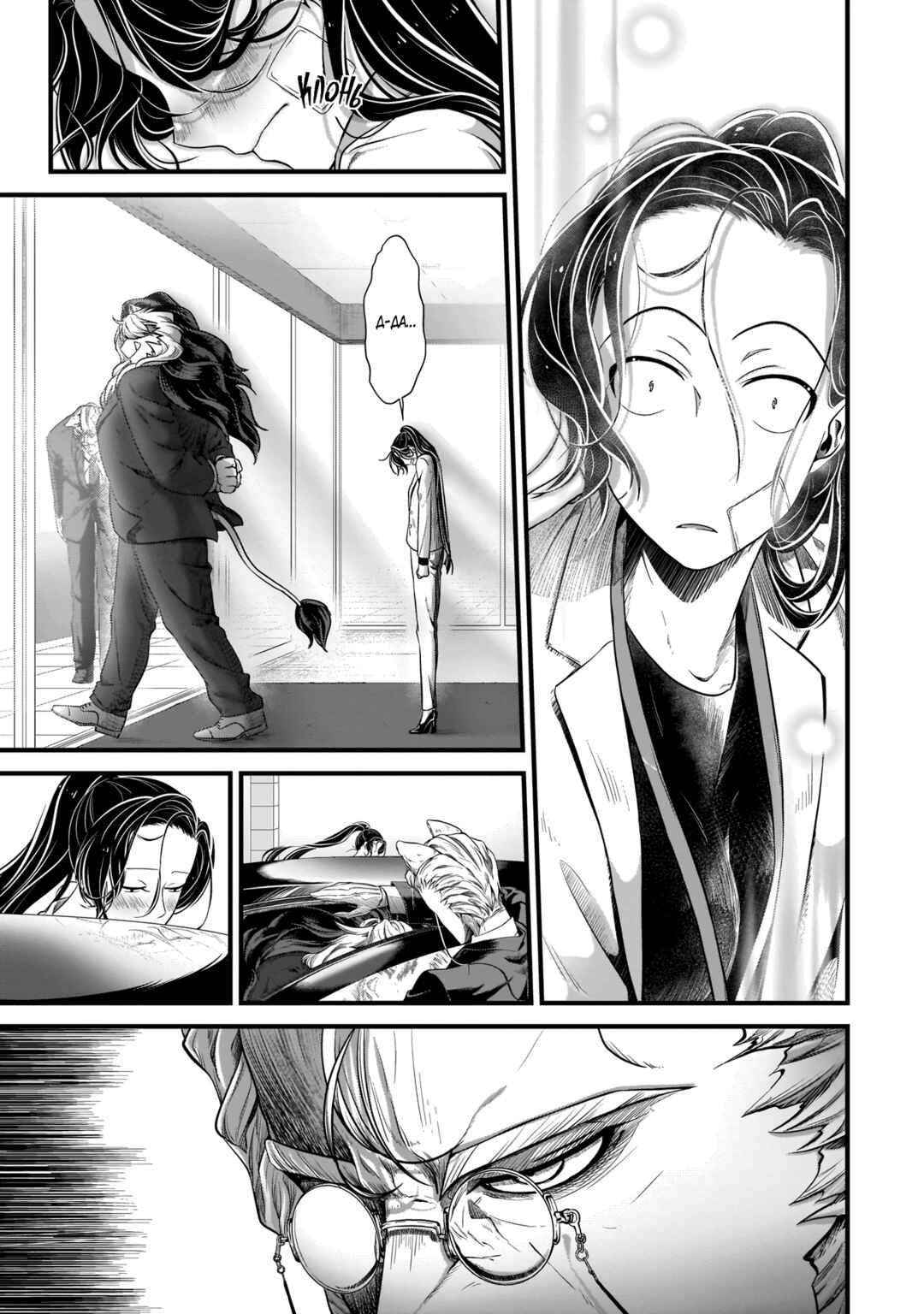 Chapter 4 - Page 9