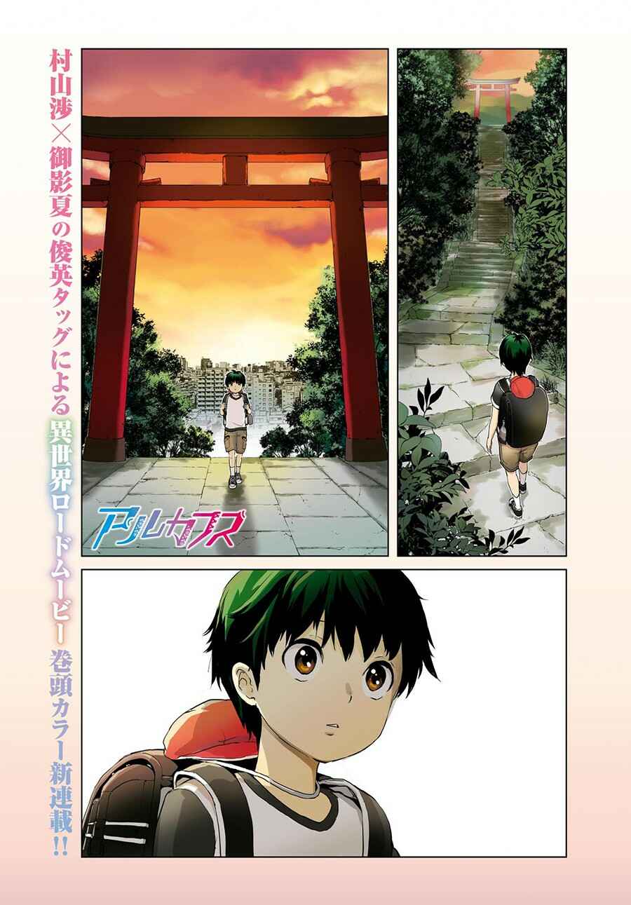 Chapter 1 - Page 2