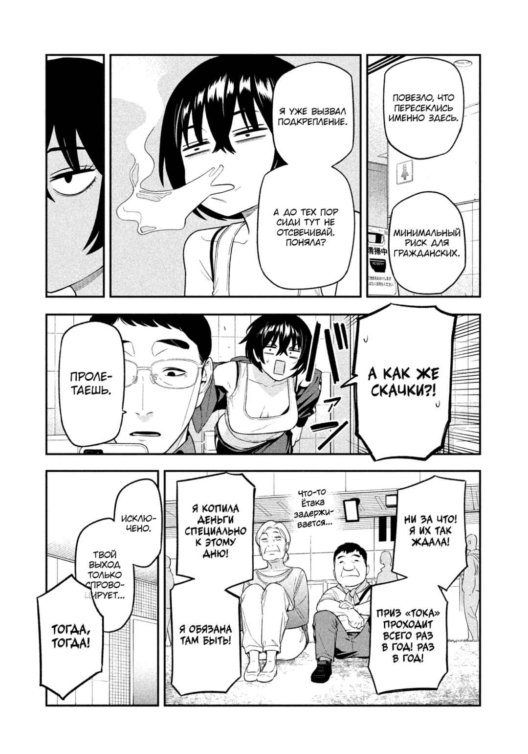 Chapter 11 - Page 4