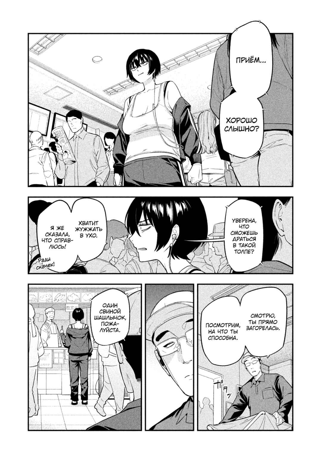 Chapter 11 - Page 6