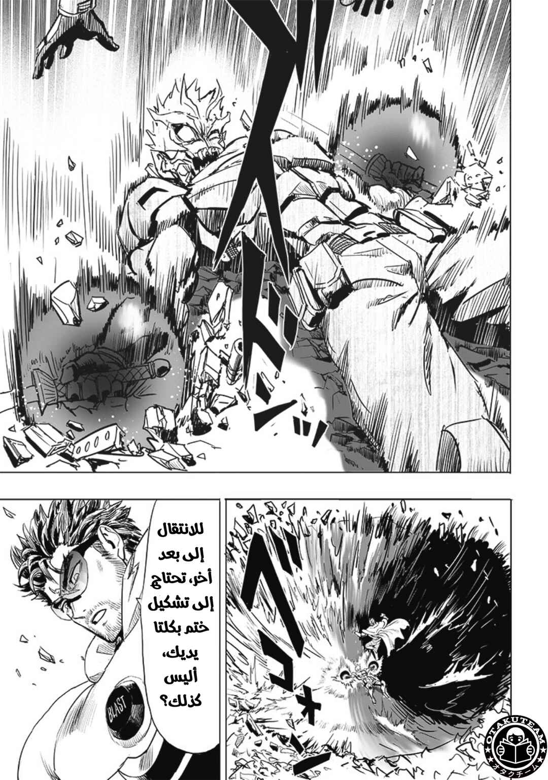 Chapter 207 - Page 6
