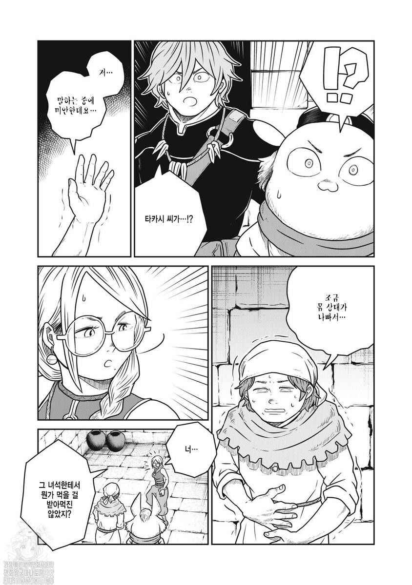 Chapter 134 - Page 10