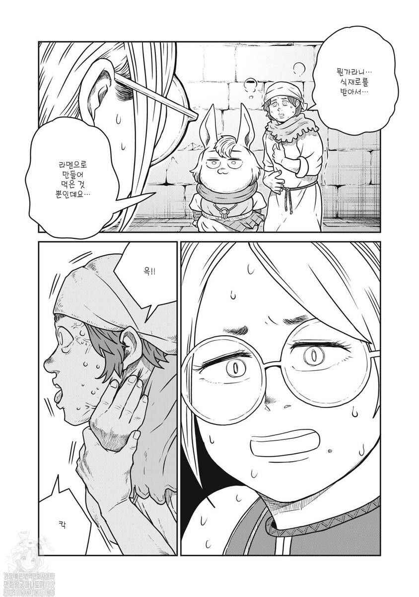 Chapter 134 - Page 11