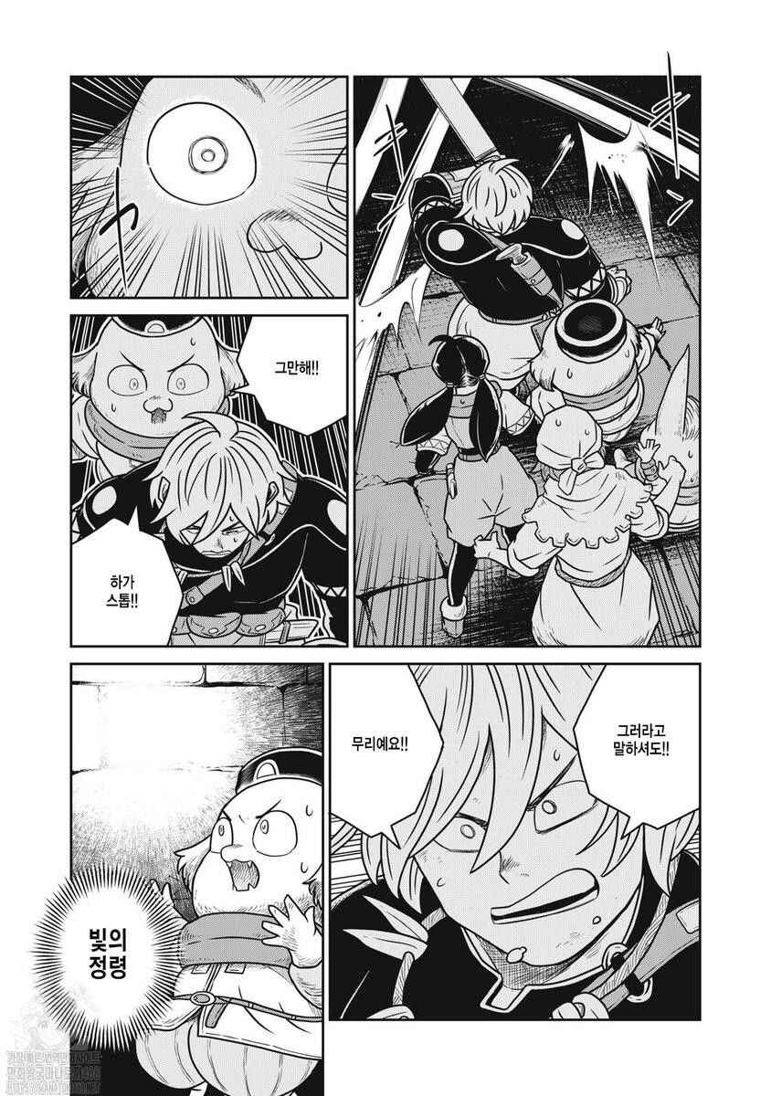 Chapter 134 - Page 5