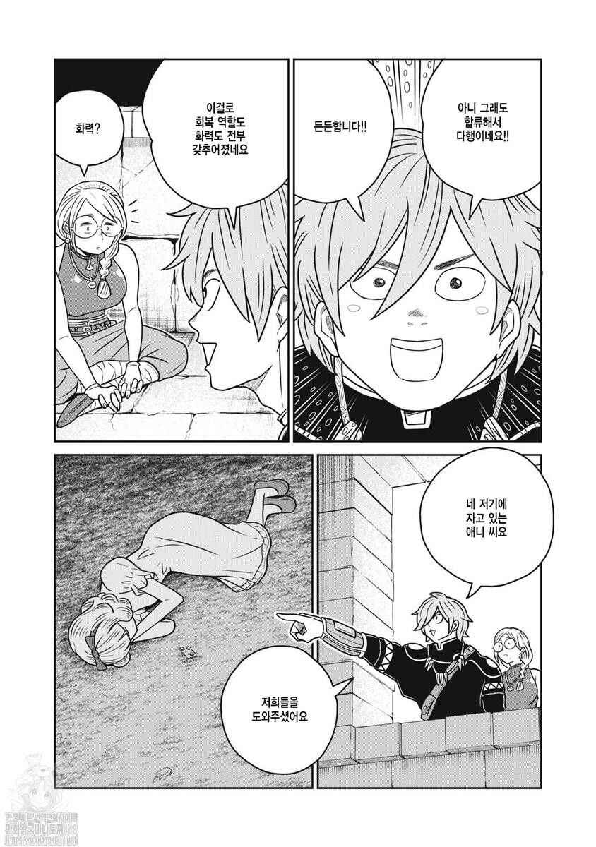 Chapter 134 - Page 8