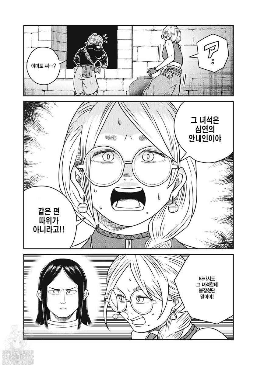 Chapter 134 - Page 9