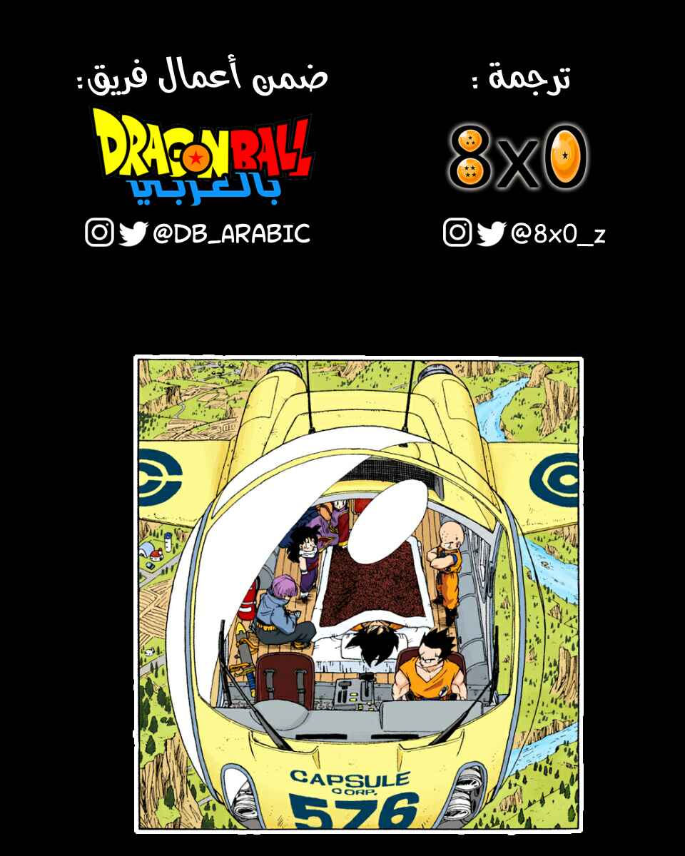 Chapter 357 - Page 15