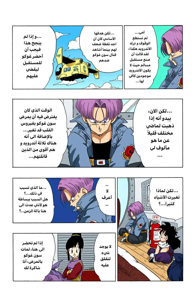 Chapter 357 - Page 4