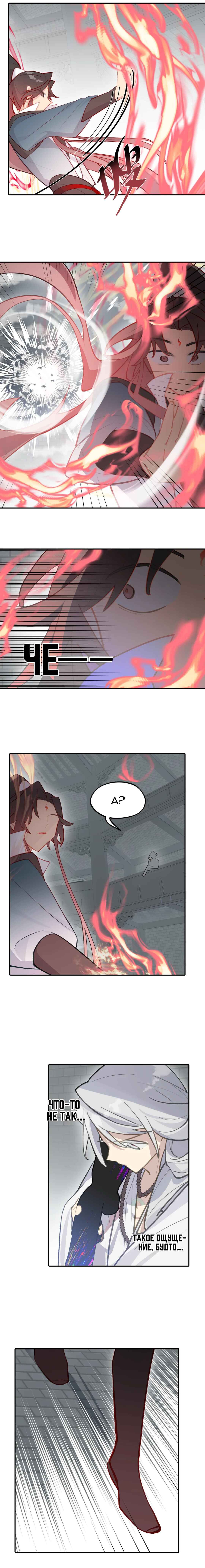 Chapter 78 - Page 2