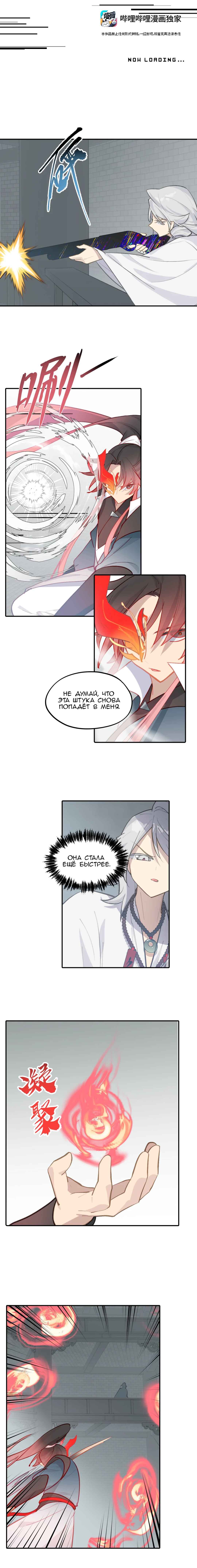 Chapter 78 - Page 5