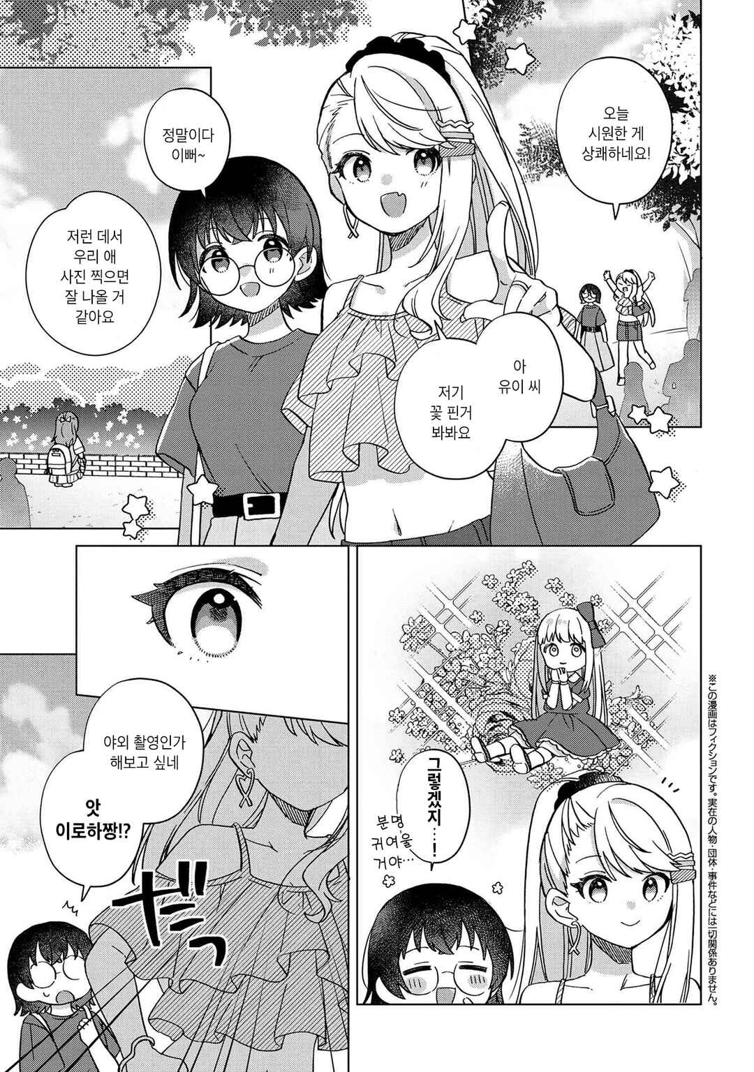 Chapter 3 - Page 1