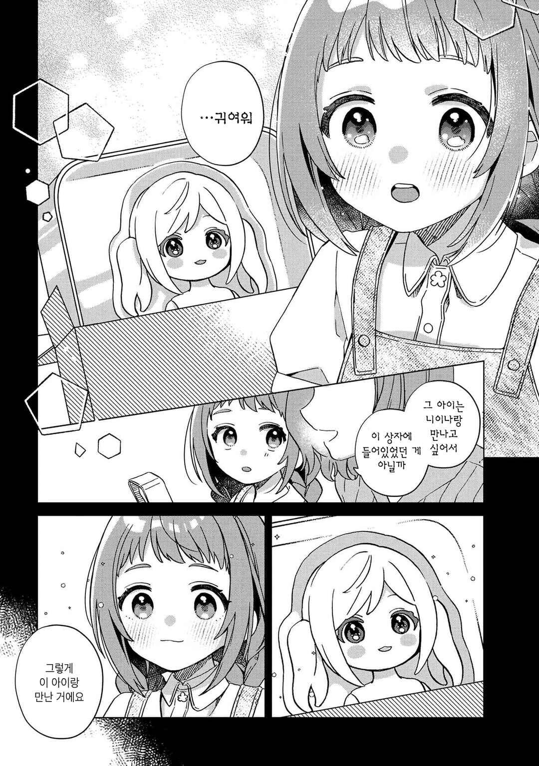 Chapter 3 - Page 12