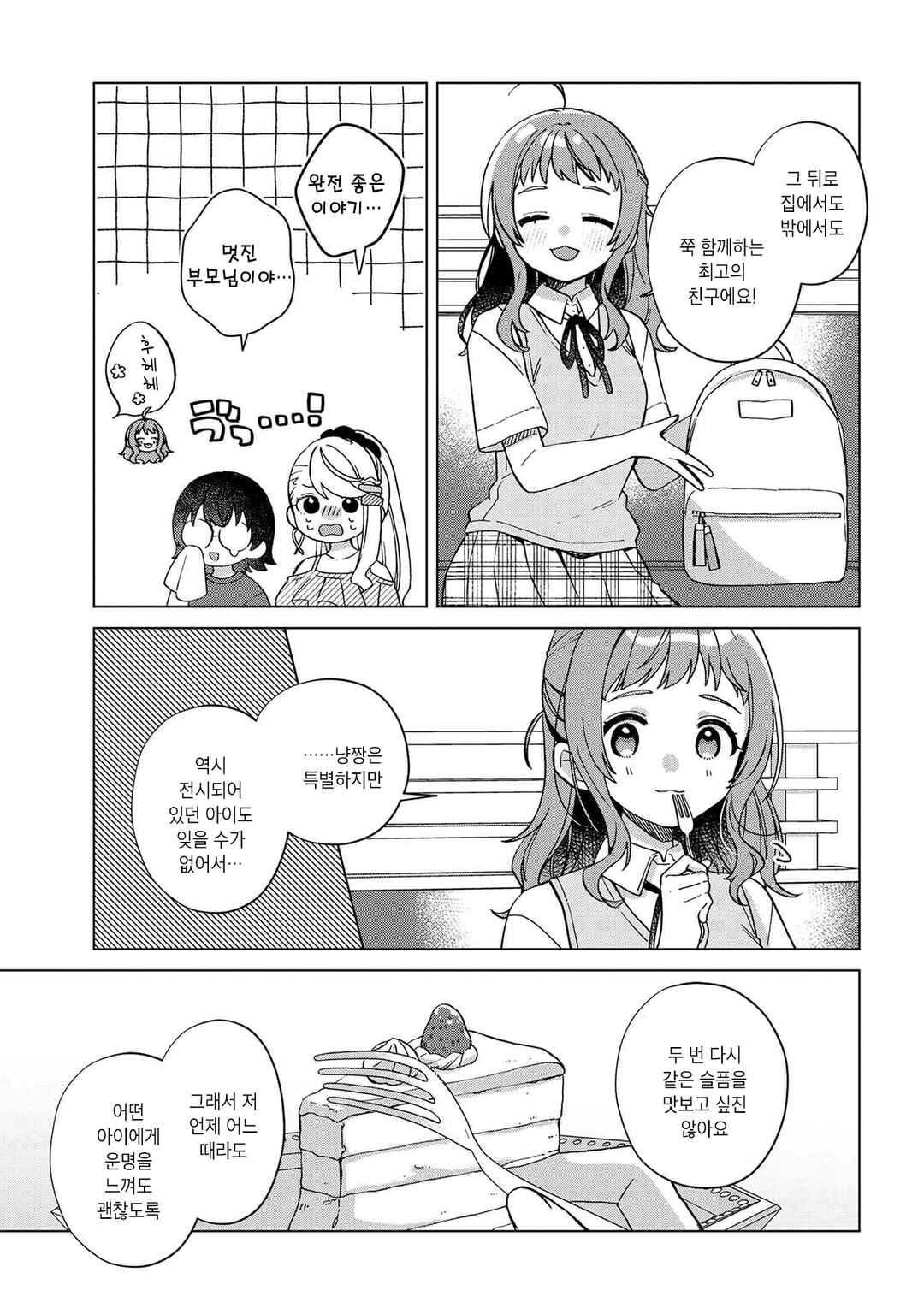 Chapter 3 - Page 13