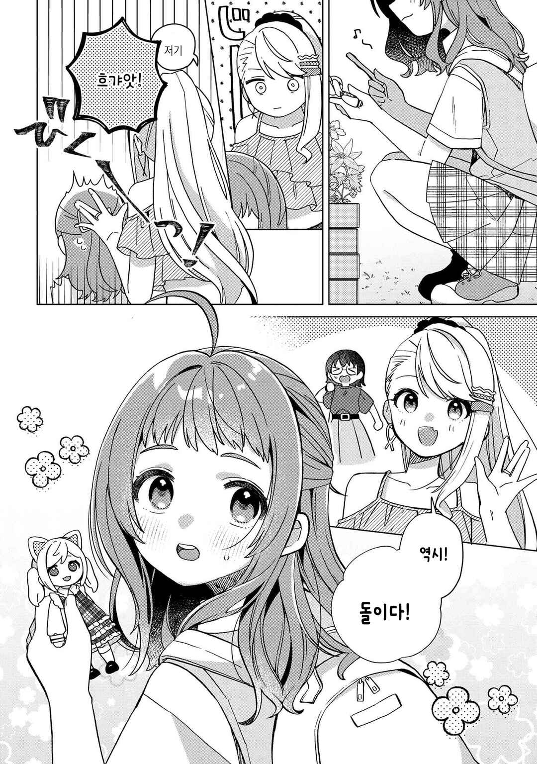 Chapter 3 - Page 2