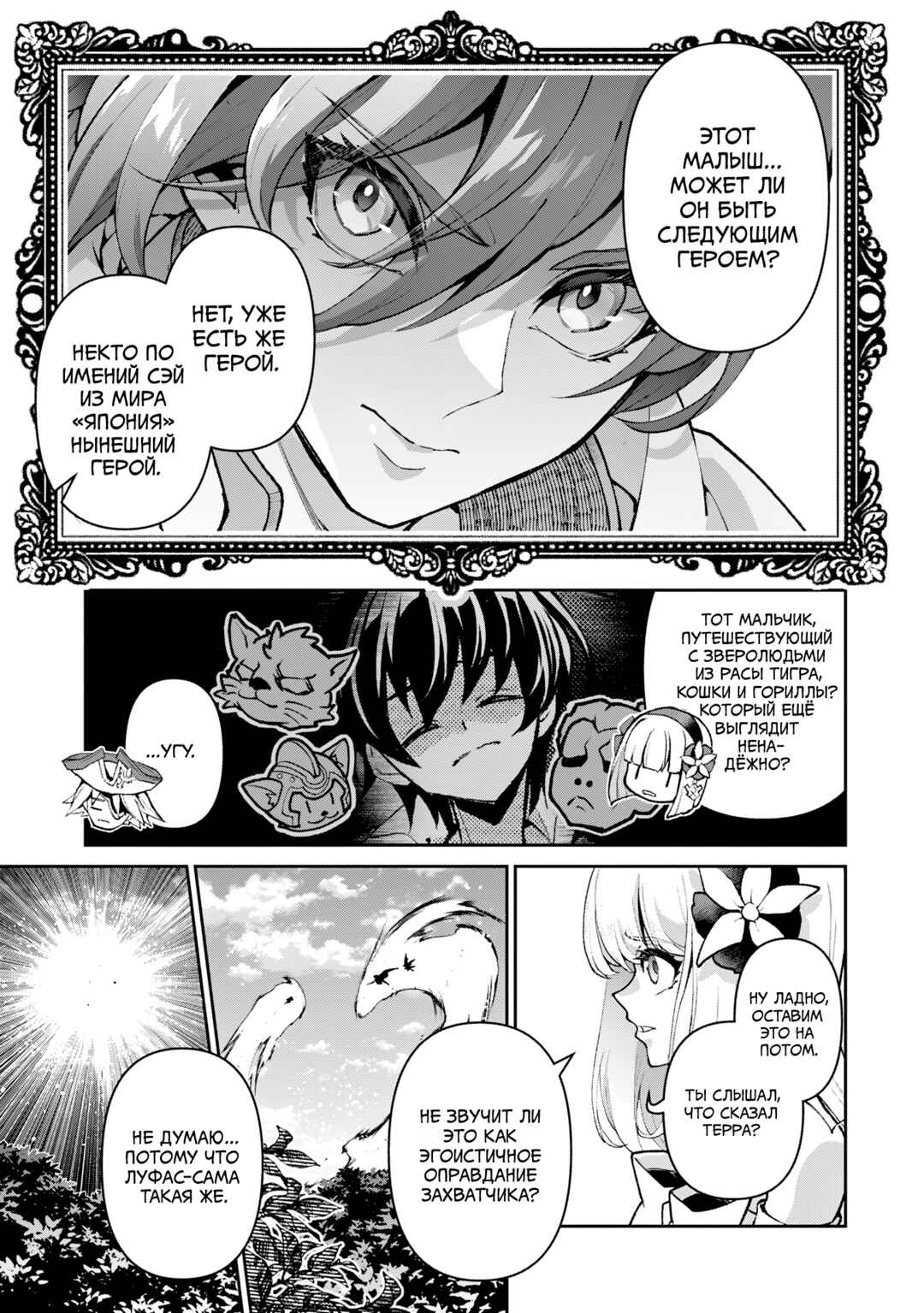 Chapter 57 - Page 12