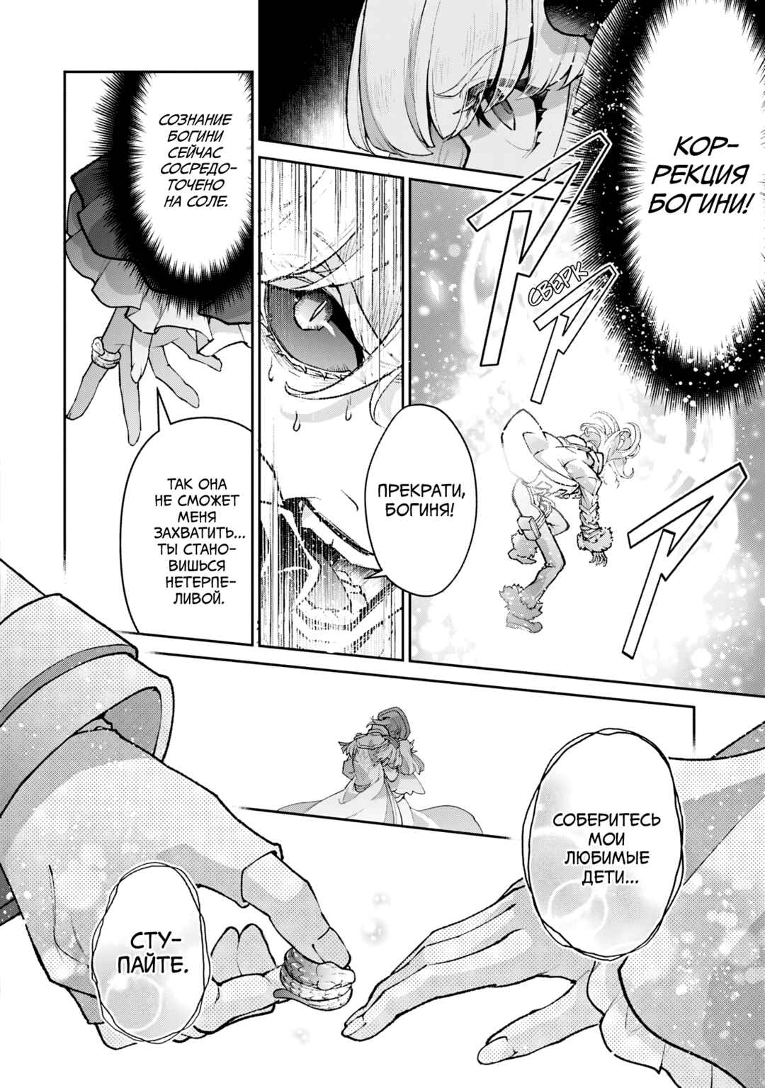 Chapter 57 - Page 15