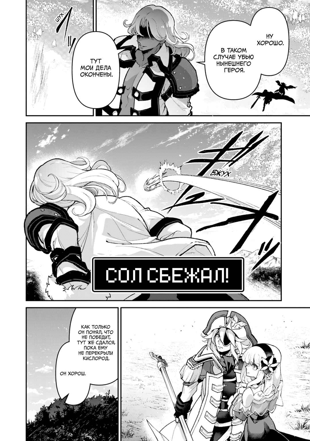 Chapter 57 - Page 18