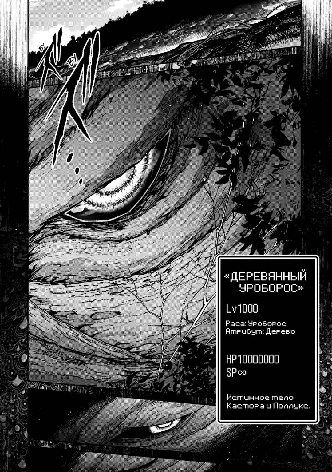 Chapter 57 - Page 20