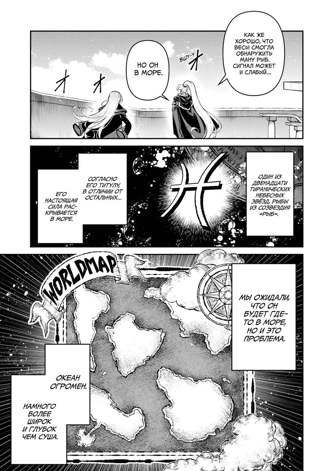 Chapter 57 - Page 23