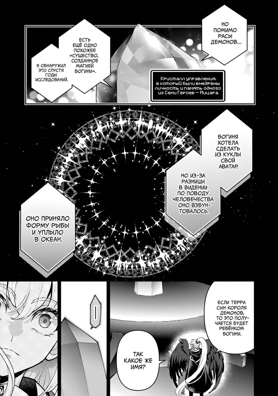 Chapter 57 - Page 25