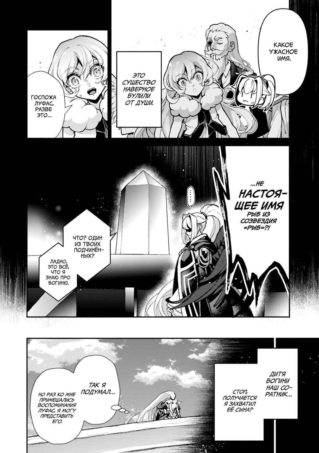 Chapter 57 - Page 26