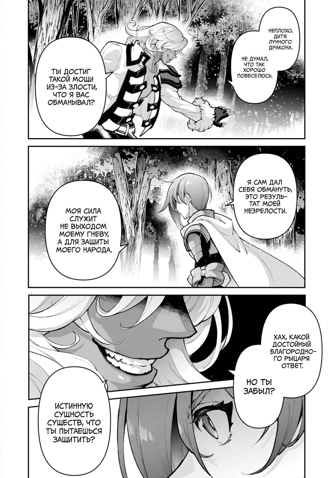 Chapter 57 - Page 6