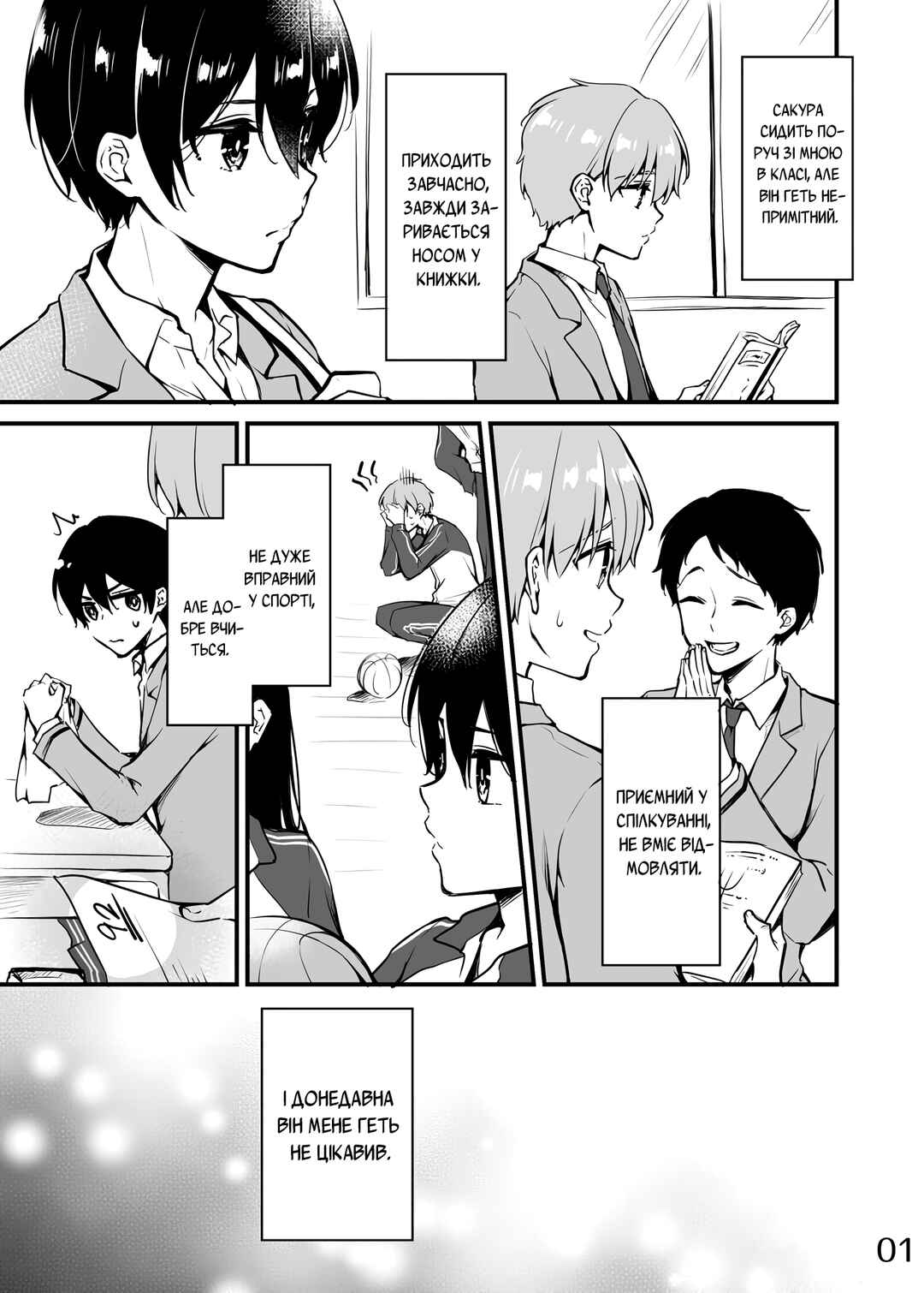 Chapter 6 - Page 1