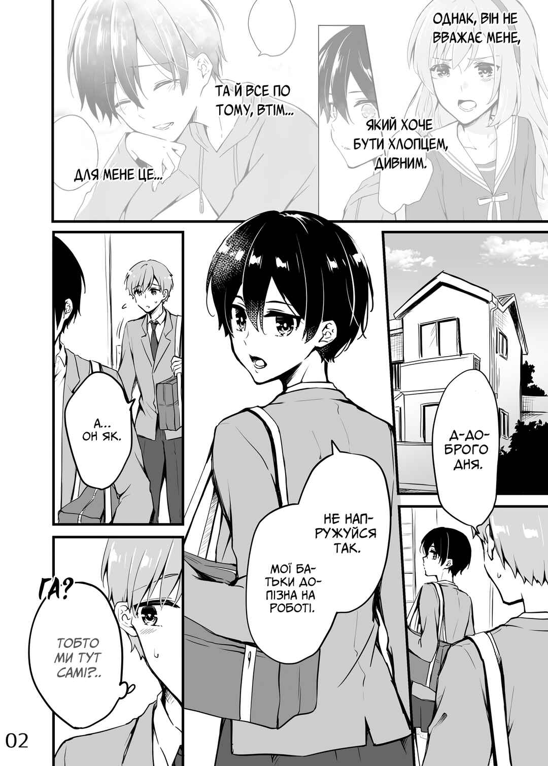 Chapter 6 - Page 2