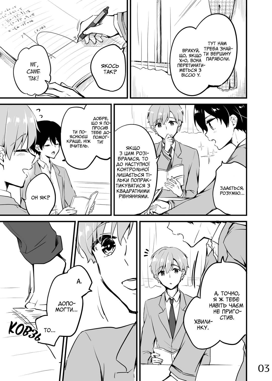 Chapter 6 - Page 3