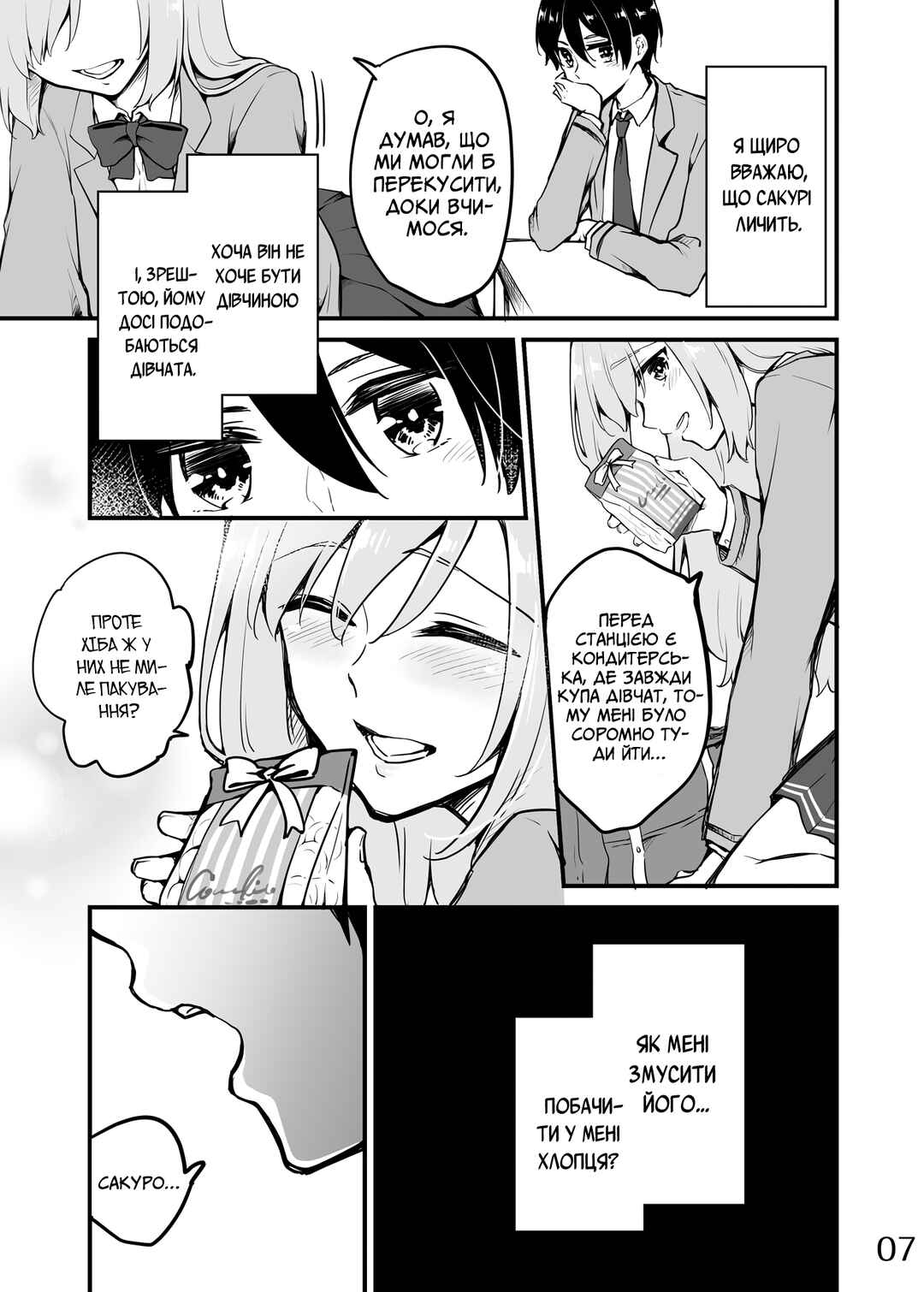 Chapter 6 - Page 7