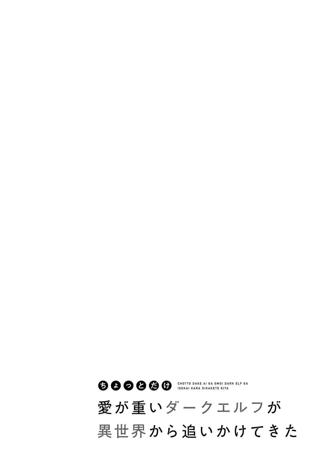 Chapter 4 - Page 2