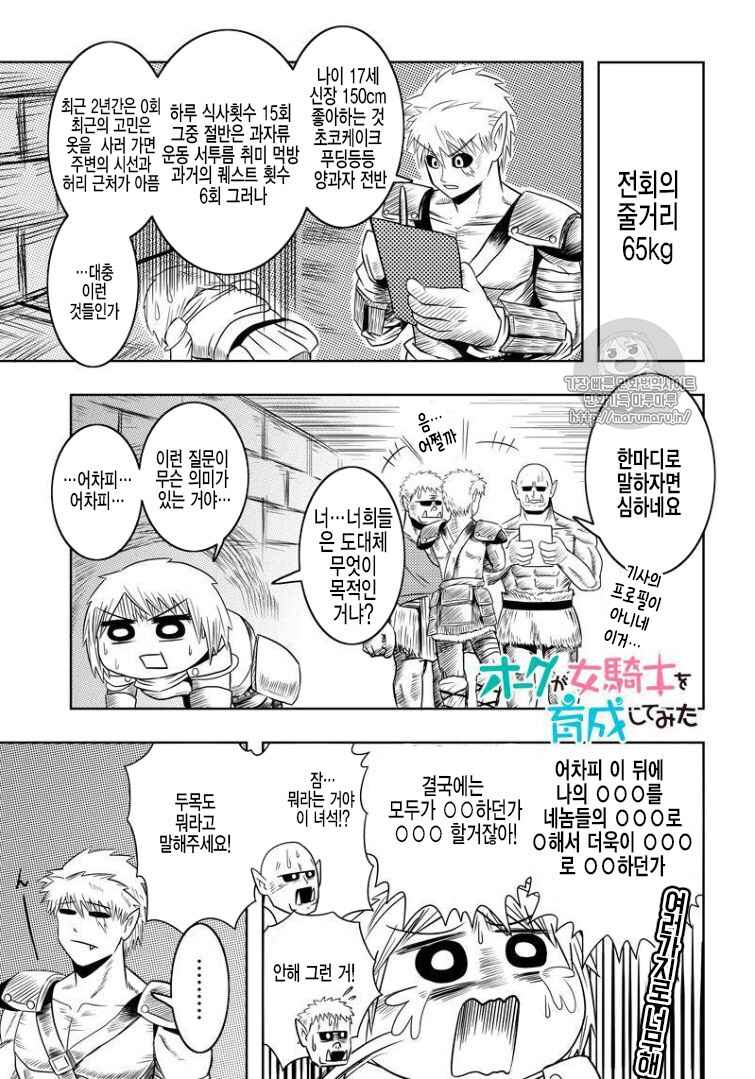 Chapter 2 - Page 1