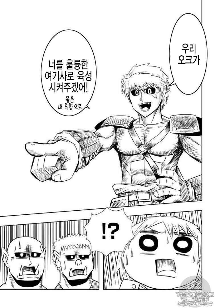 Chapter 2 - Page 3