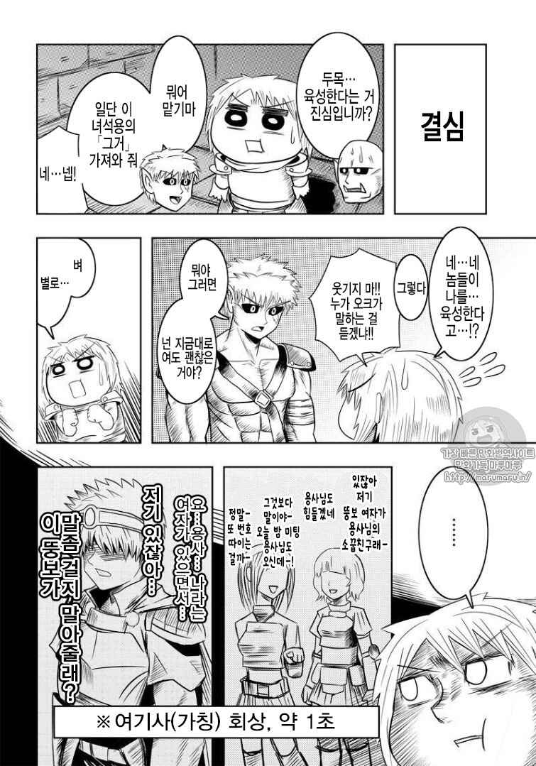 Chapter 2 - Page 4