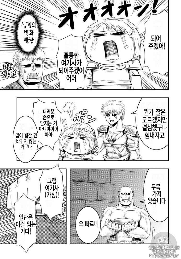 Chapter 2 - Page 5