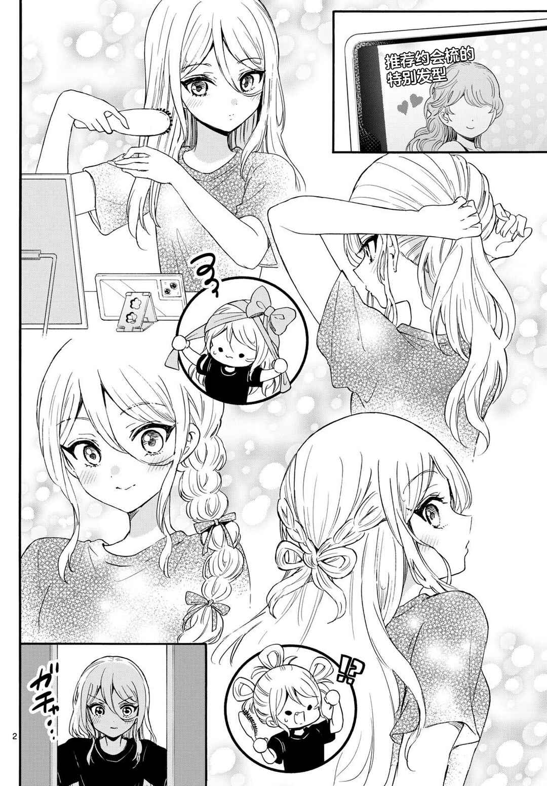 Chapter 129 - Page 2