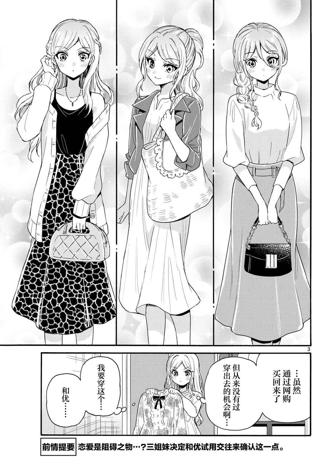 Chapter 129 - Page 3
