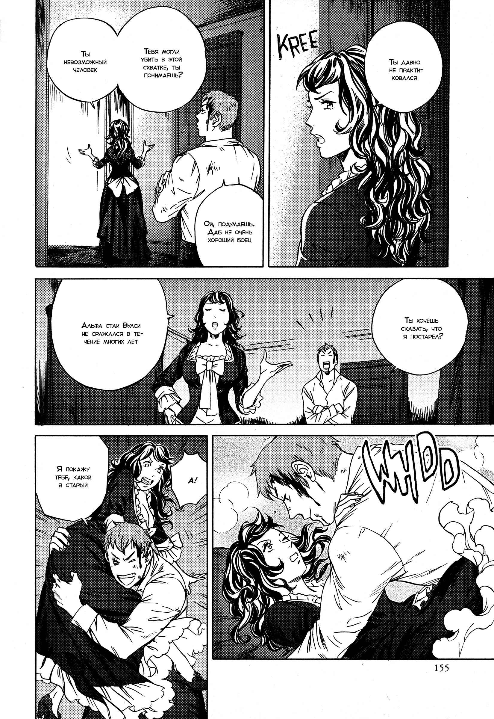 Chapter 12 - Page 11