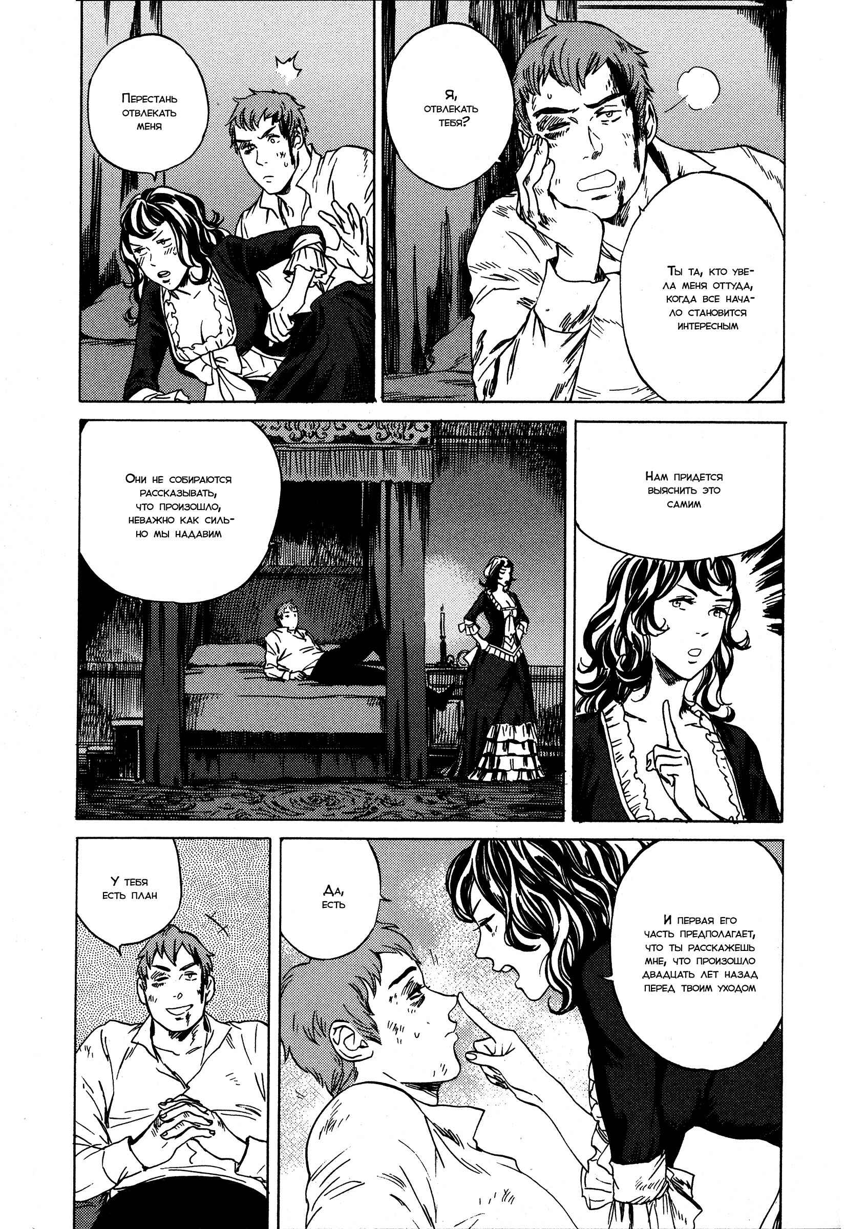 Chapter 12 - Page 12