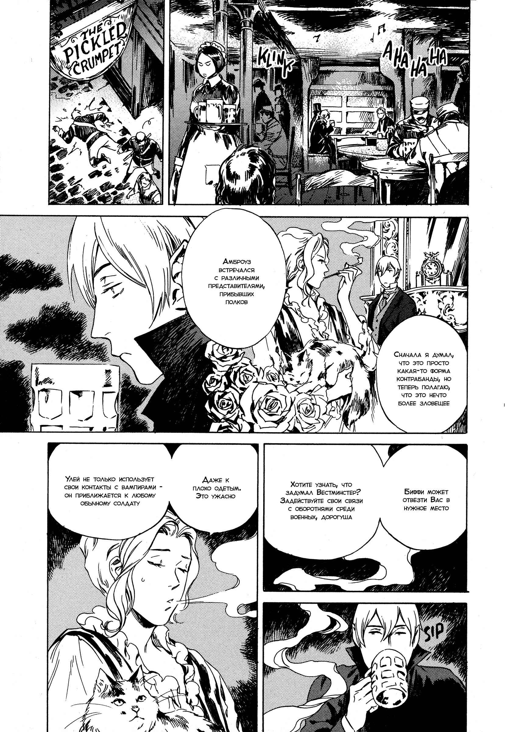 Chapter 12 - Page 16