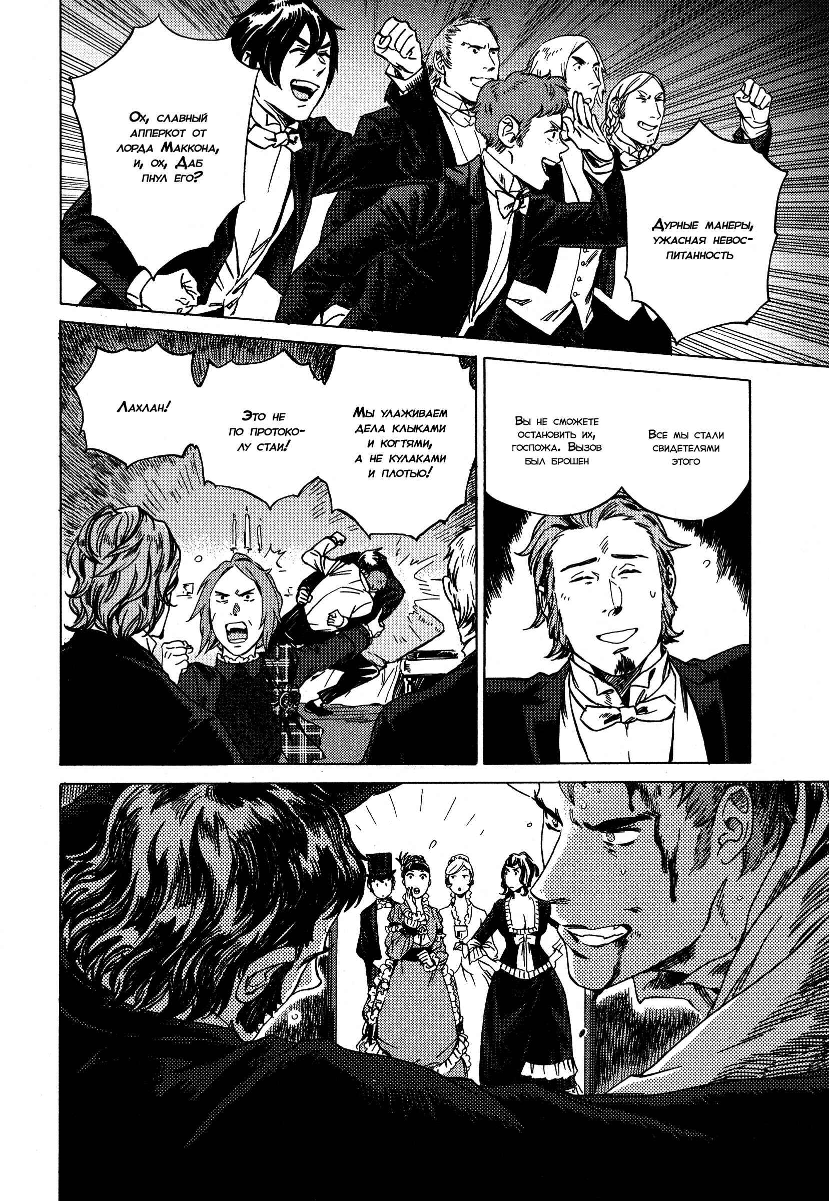 Chapter 12 - Page 3