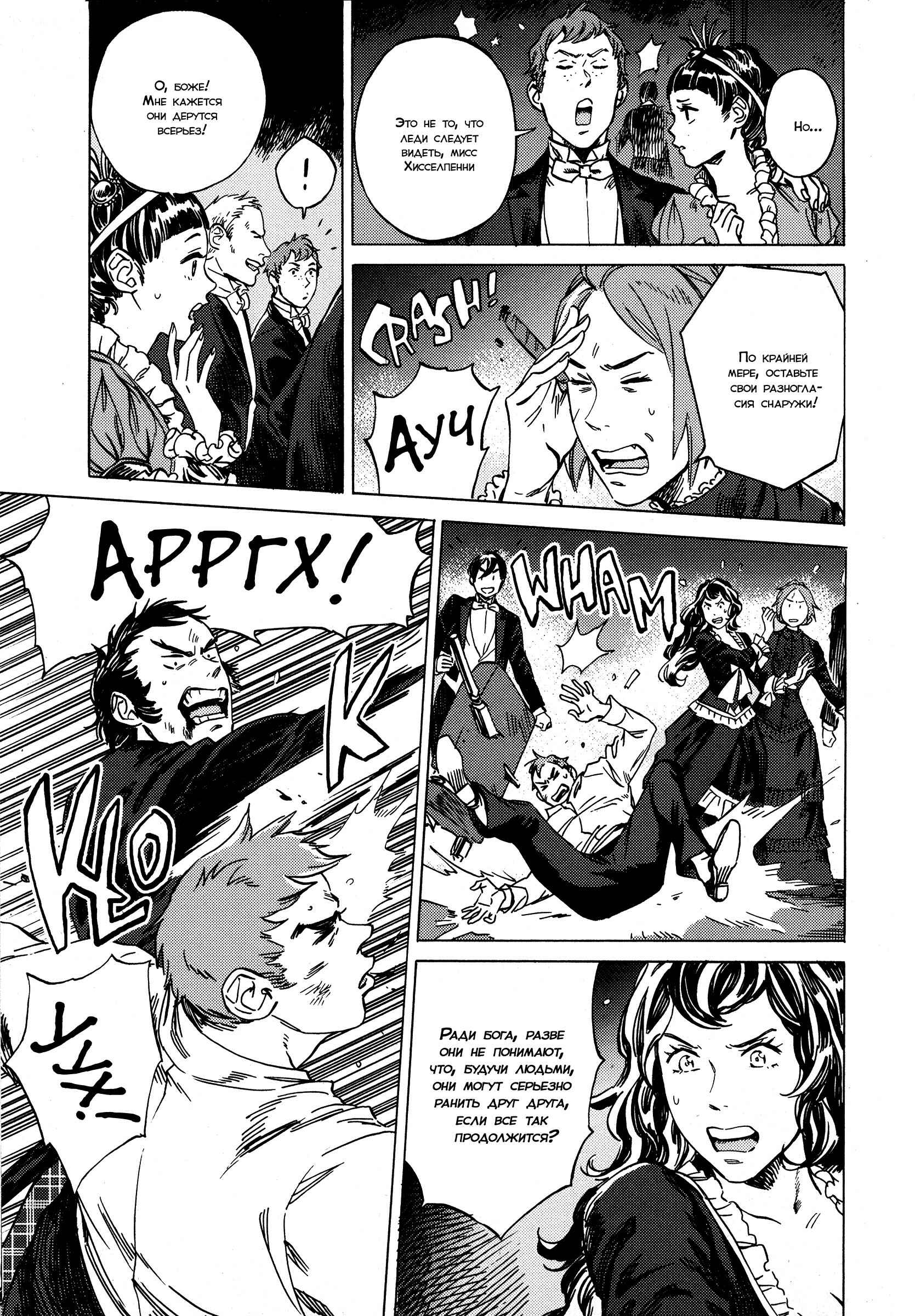Chapter 12 - Page 4