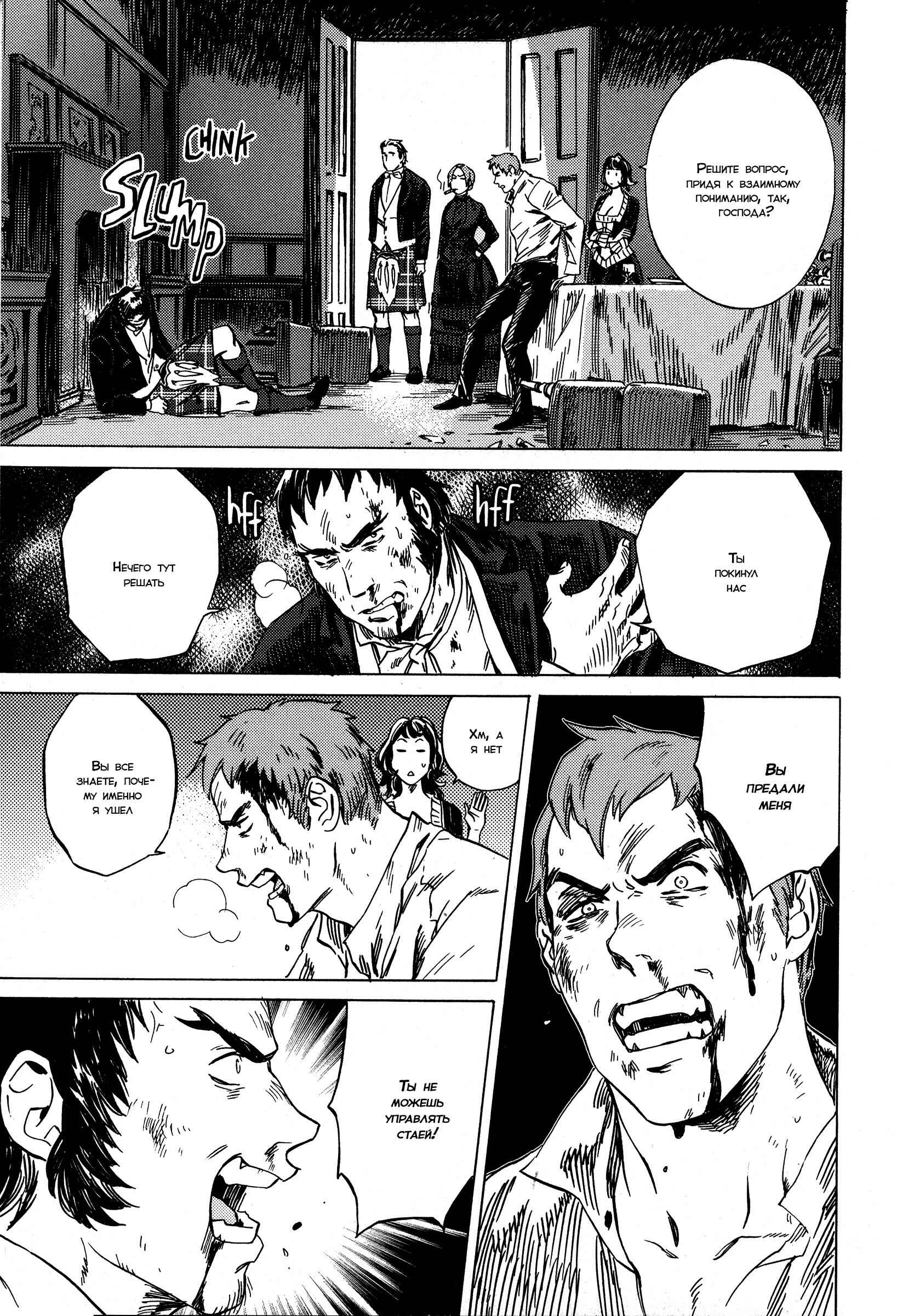 Chapter 12 - Page 6