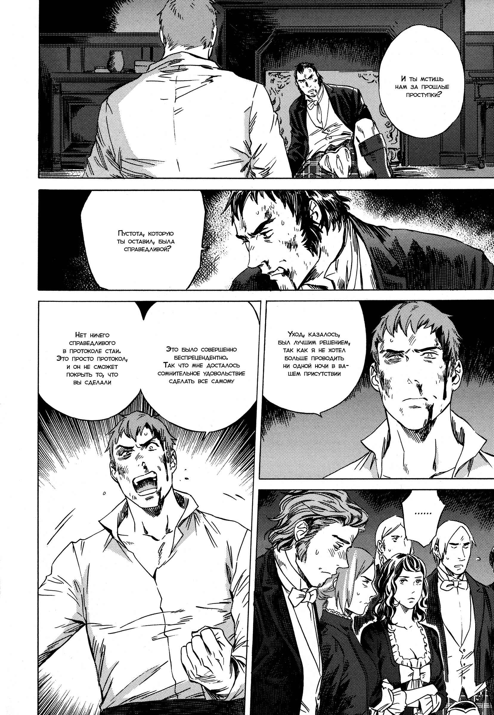 Chapter 12 - Page 7