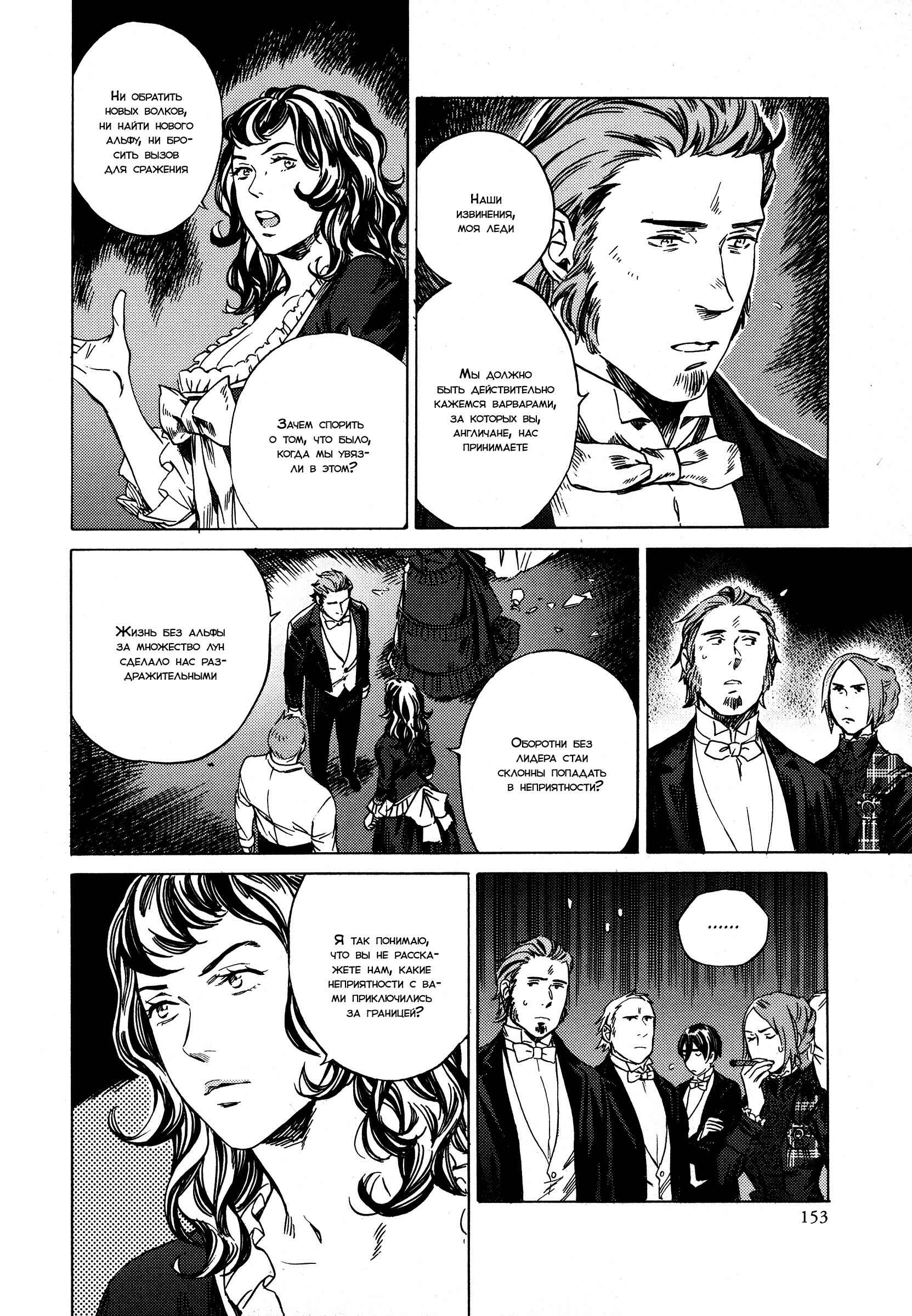 Chapter 12 - Page 9