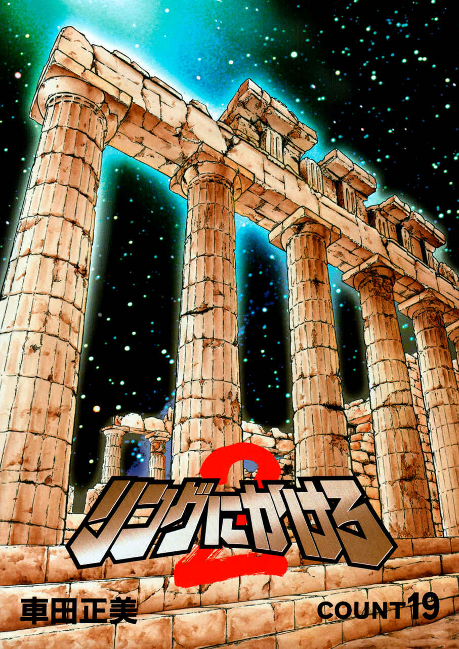 Chapter 143 - Page 4
