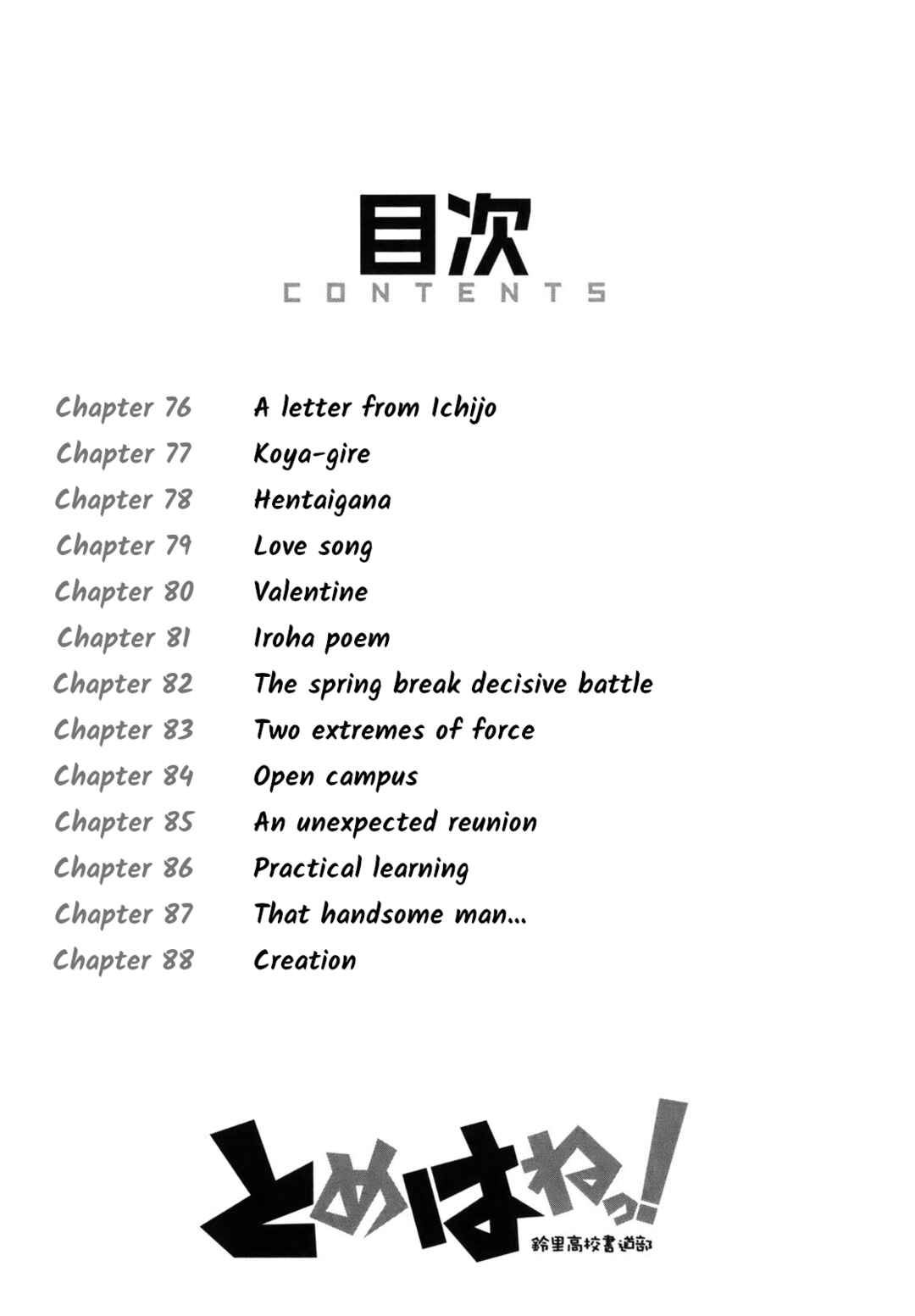Chapter 76 - Page 3