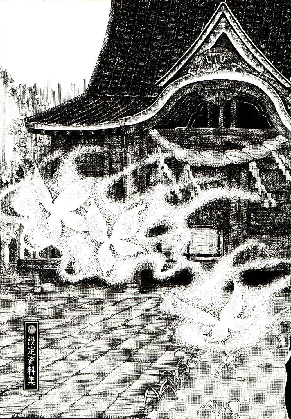 Chapter 13.5 - Page 1