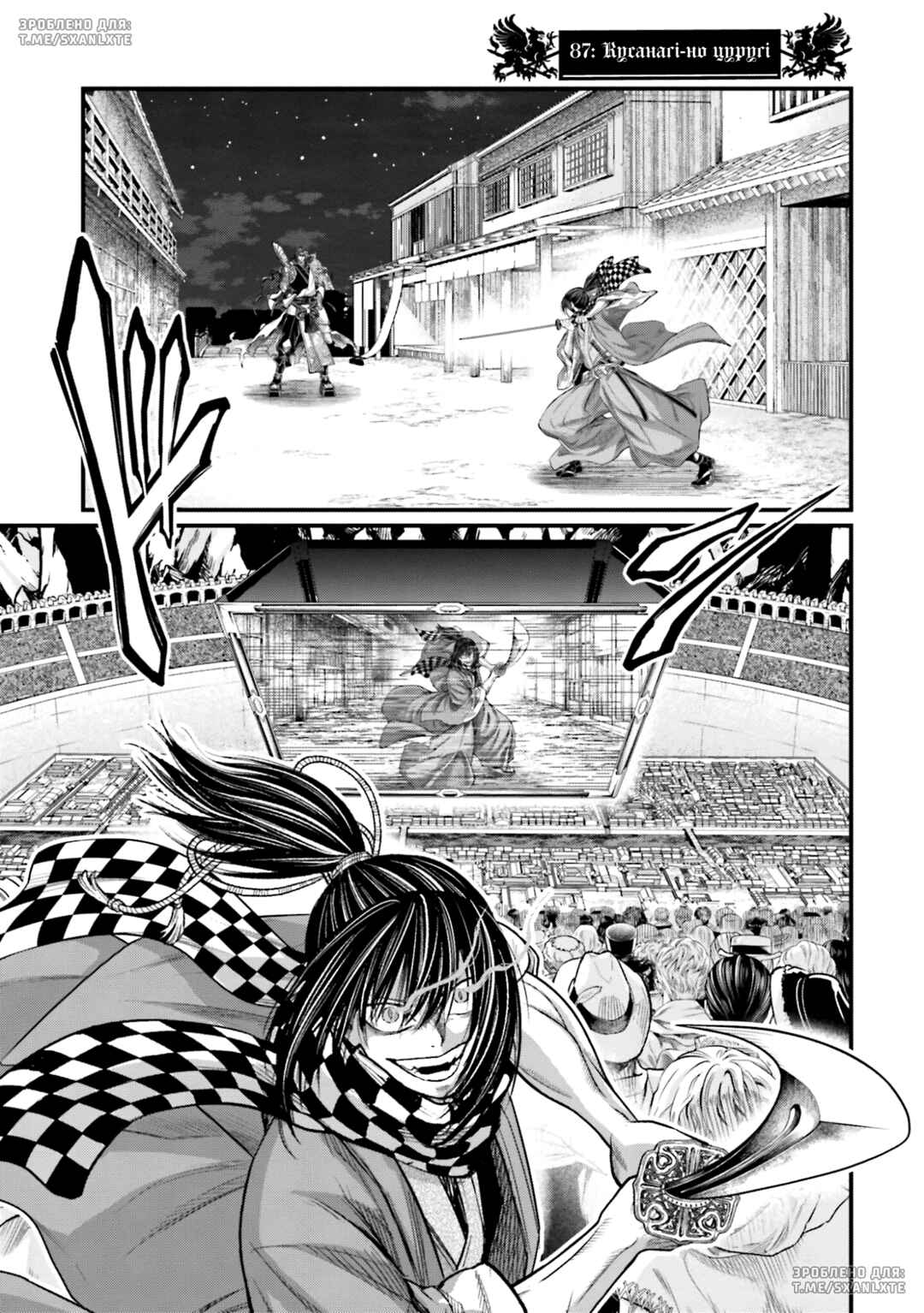 Chapter 87 - Page 1