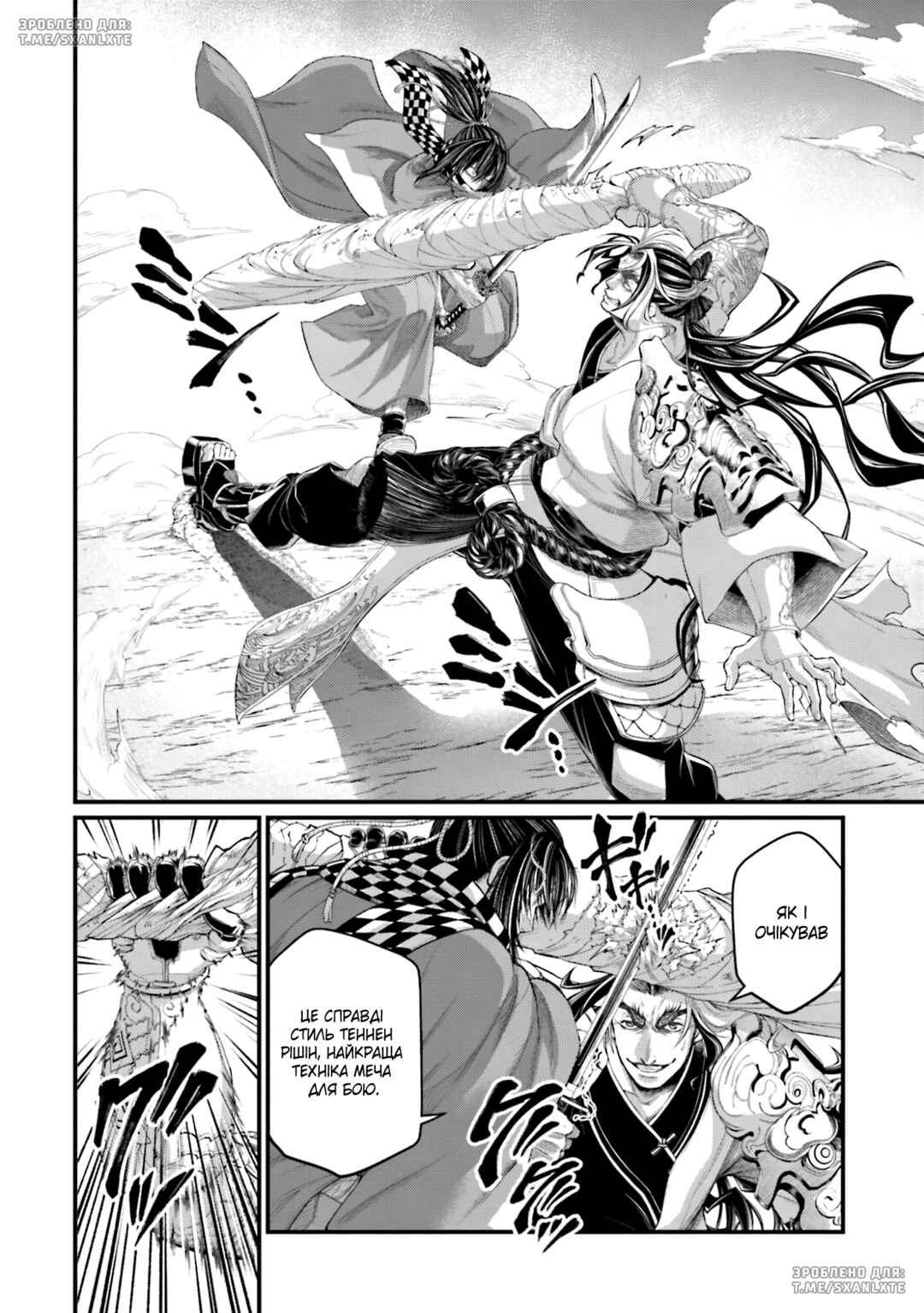 Chapter 87 - Page 12